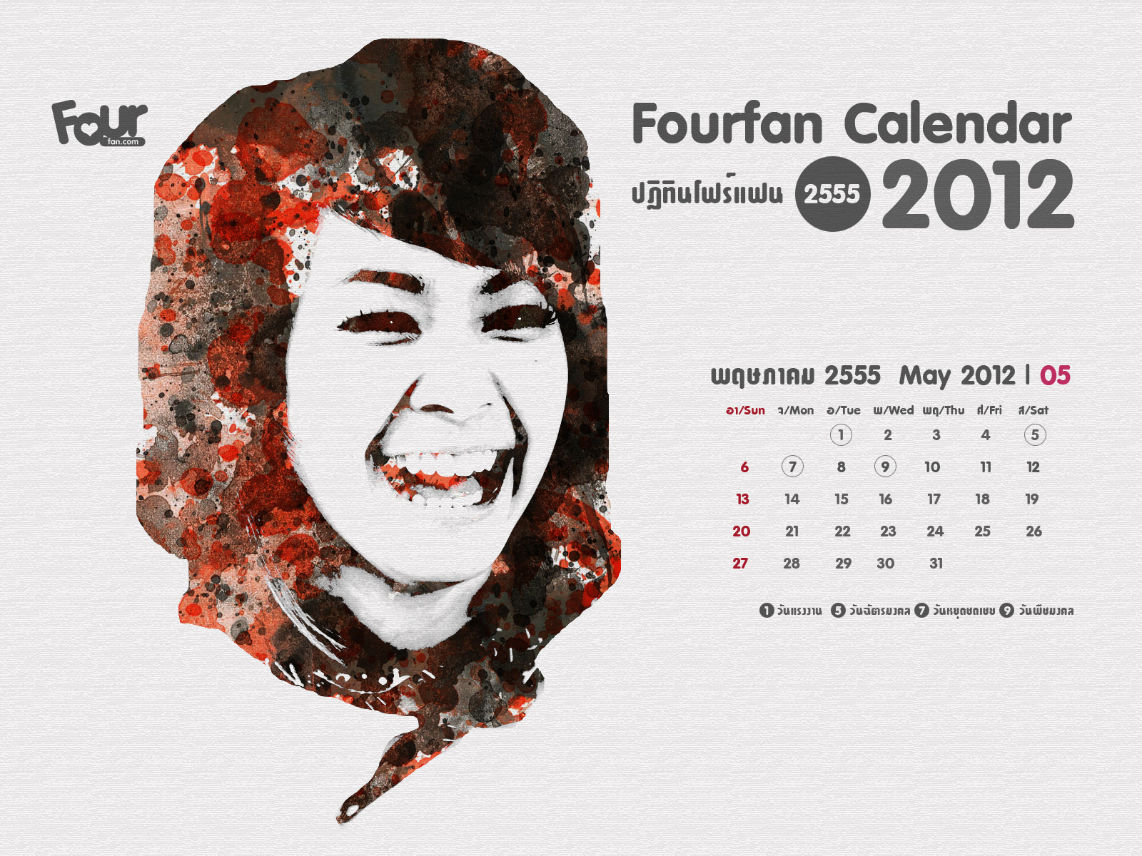 Fourfan Calendar May 2012 Wallpaper Fourfan